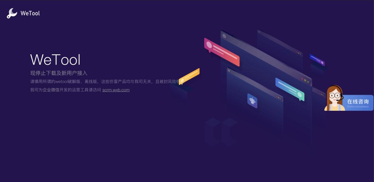 WeTool΢�Ź������߳�Ҋ����Ԕ����B