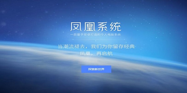 �P��ϵ�y(PhoenixOS)��Ҫ���Խ�B�����M���d