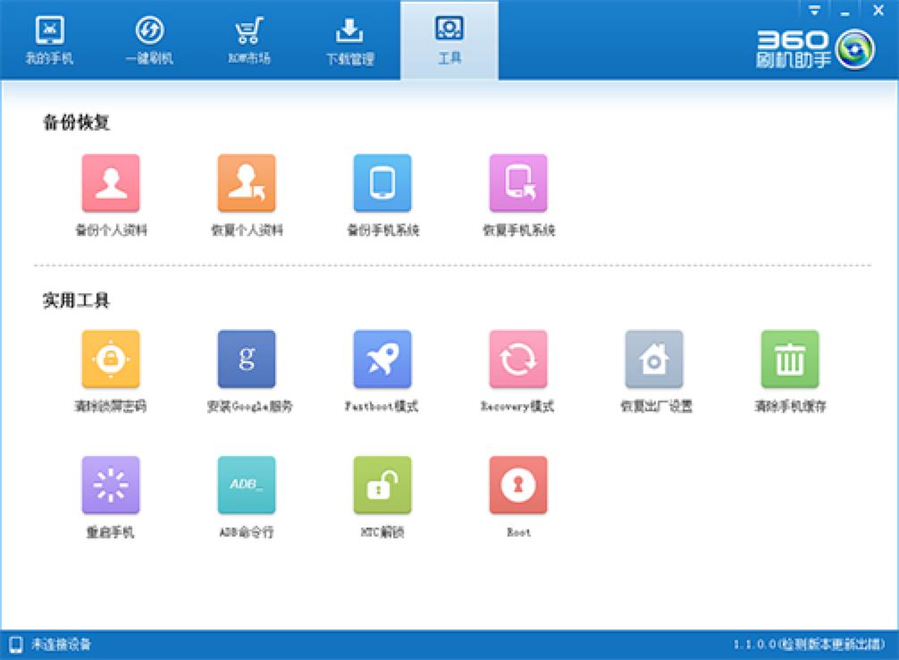 360ˢ�C(j��)���ֹٷ�����A(ch��)ʹ�ü���Ԕ��(x��)��B