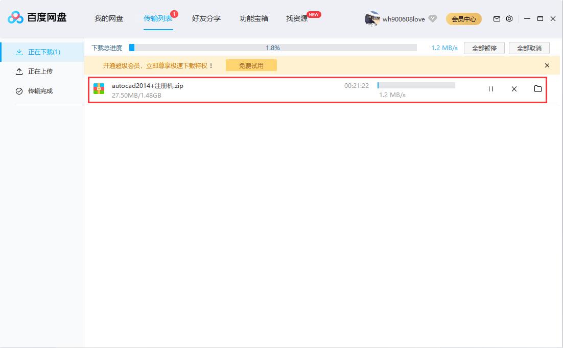 �ٶȾW�P�ٷ����d����ʹ�ù��Խ�B