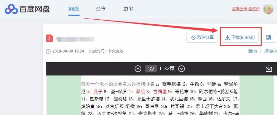 �ٶȾW�P�ٷ����d����ʹ�ù��Խ�B