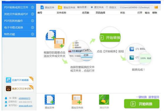 Ѹ��ocr�����R�e���������R�eģʽʹ�ý̳�