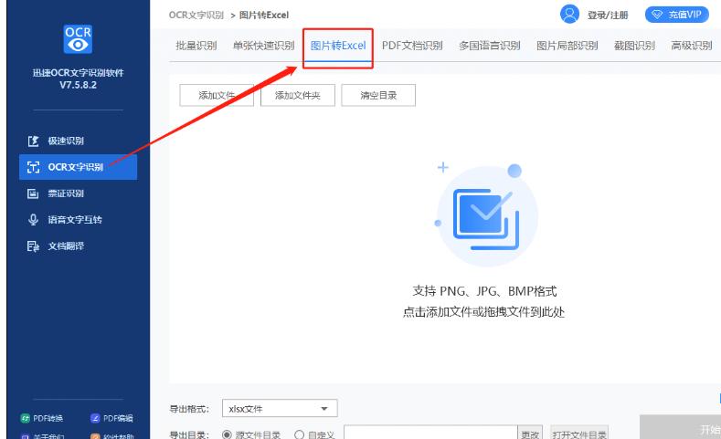 Ѹ��ocr�����R�e���������R�eģʽʹ�ý̳�