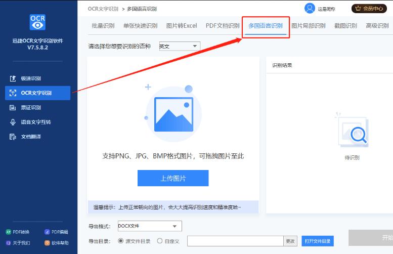 Ѹ��ocr�����R�e���������R�eģʽʹ�ý̳�