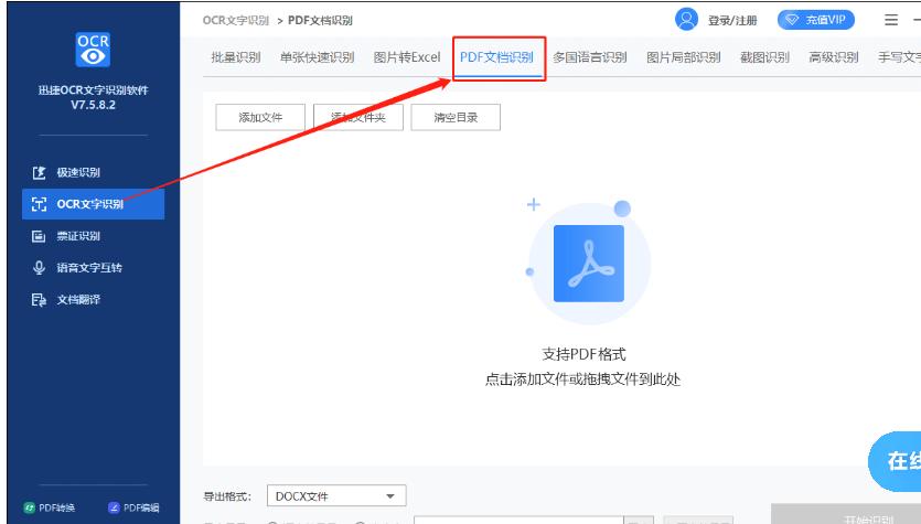 Ѹ��ocr�����R�e���������R�eģʽʹ�ý̳�