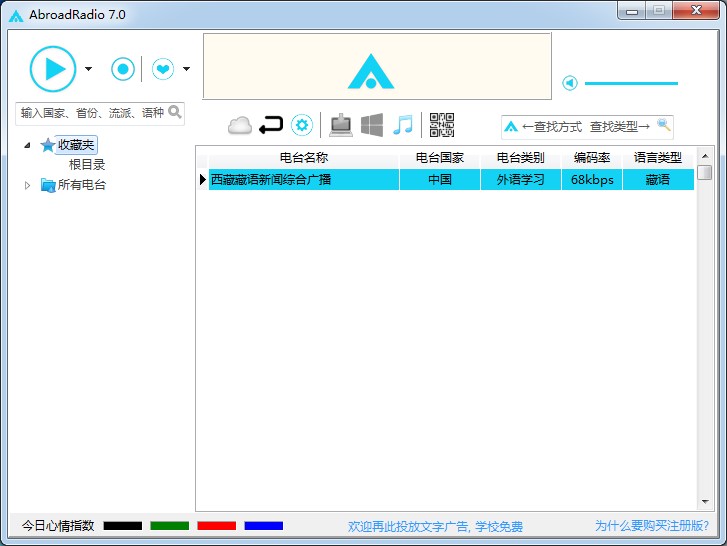 ��AbroadRadio���b�̳̺ͳ�Ҋ(ji��n)��(w��n)�}���