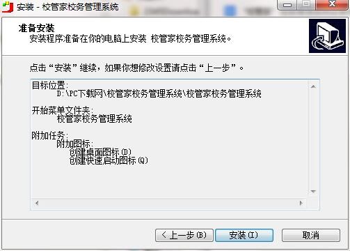 У�ܼ�У��(w��)����ϵ�y(t��ng)����Ԕ��(x��)��B�Ͱ��b�̳�
