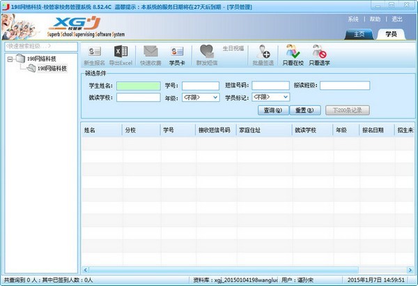 У�ܼ�У��(w��)����ϵ�y(t��ng)����Ԕ��(x��)��B�Ͱ��b�̳�