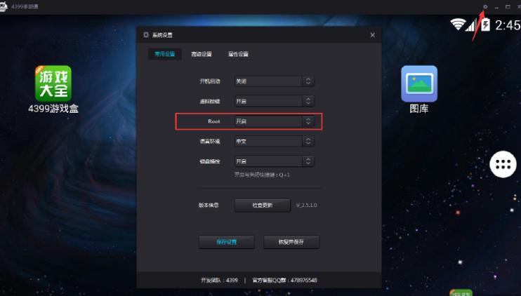 ��ôʹ��4399��׿ģ�M��