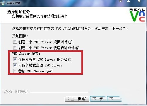 VNCViewer���ܽ�B�Ͱ��b�̳�