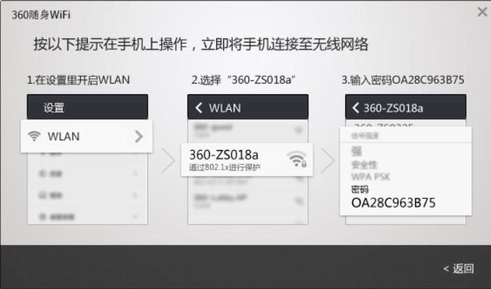 360�o��wifi�Ӱ��b�̳̽�B