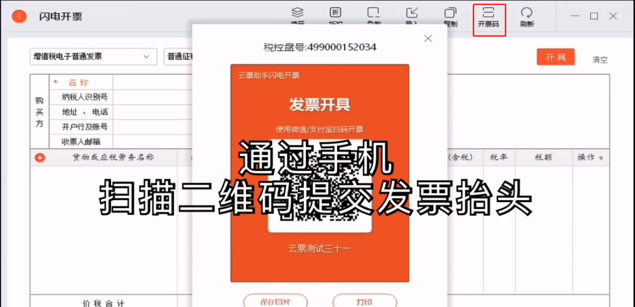 ��Ʊ������X��ٷ����d�����_Ʊ�D�Ľ̳�