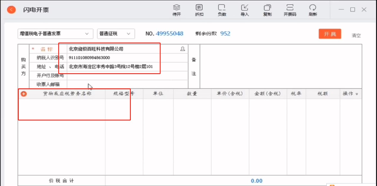 ��Ʊ������X��ٷ����d�����_Ʊ�D�Ľ̳�