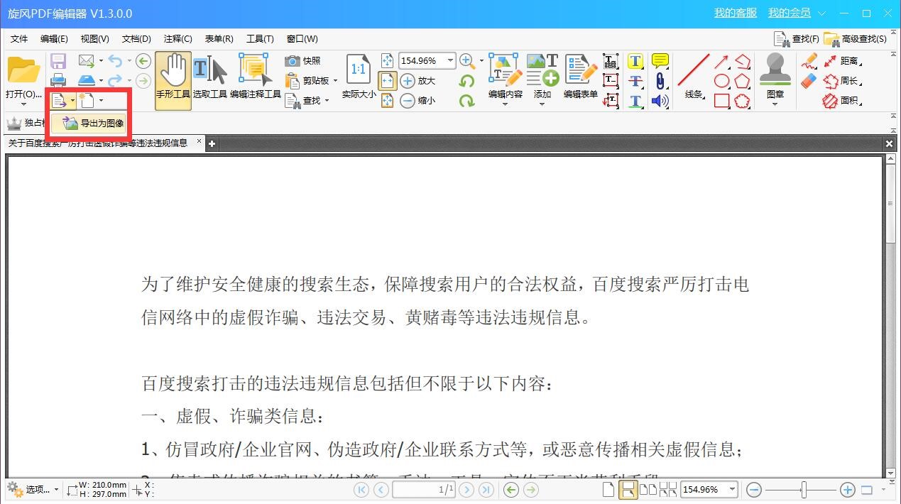 ��ôʹ�����LPDF��݋�������D�񣿹��ܽ�B