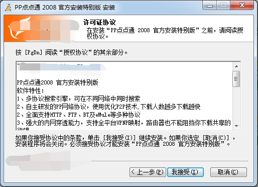 �ٰ�PP�c�cͨ���d