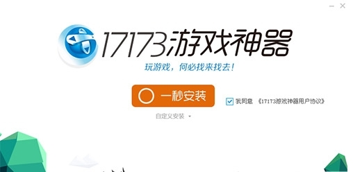 17173�Α�����ʹ�Î���