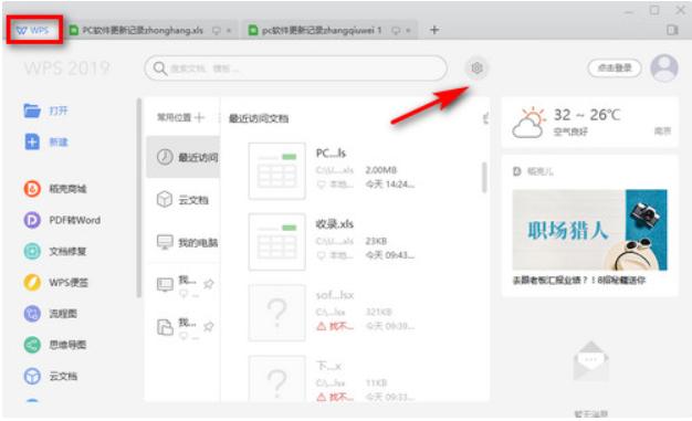 2019wps���ܽ�B