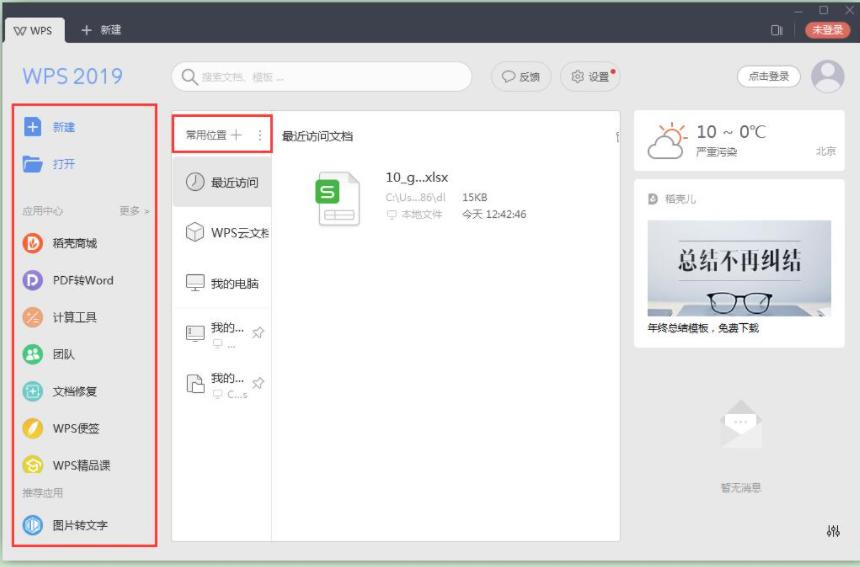WPS�����k��ܛ�����ܼ���