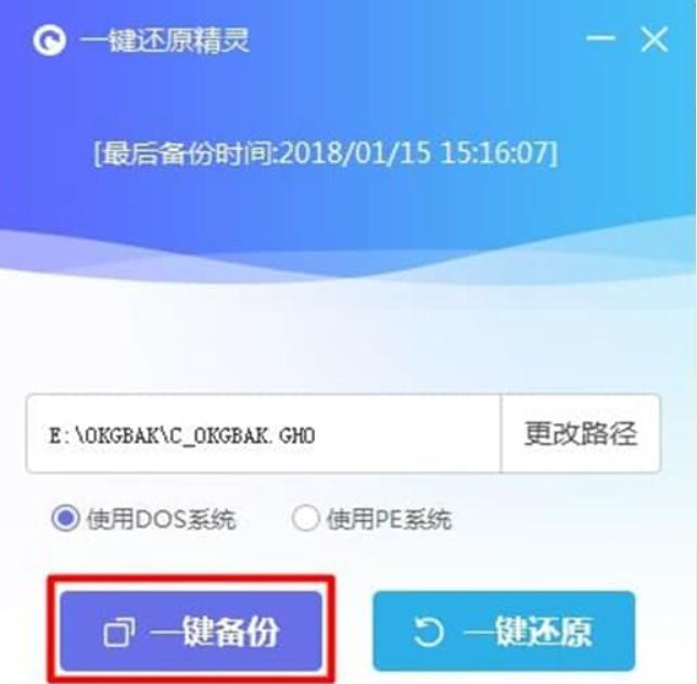 ���ʹ��OneKeyһ�I߀ԭ