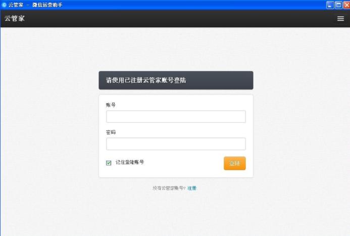 �ƹܼ�΢�Ż�������ʹ�Î���