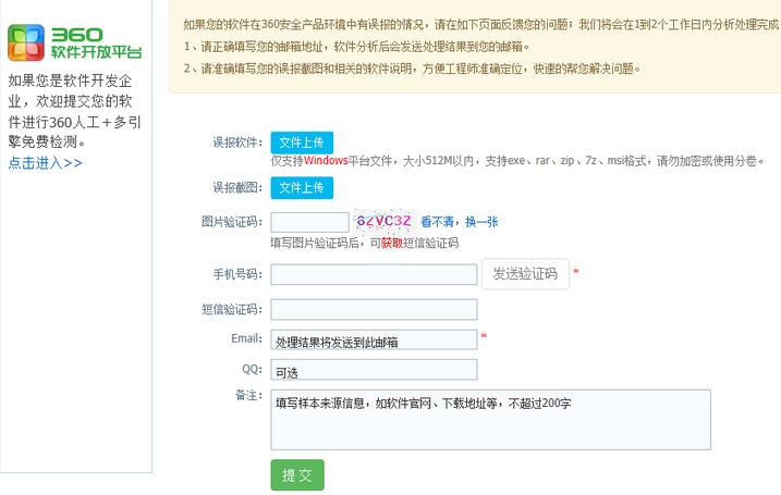 360��ȫ�lʿ�ļ��`����λ֏�