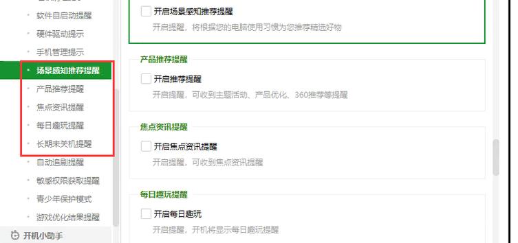 360��ȫ�lʿ�ļ��`����λ֏�