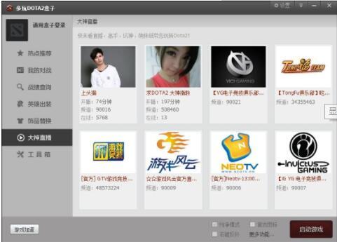 ����dota2���ӹ�����;