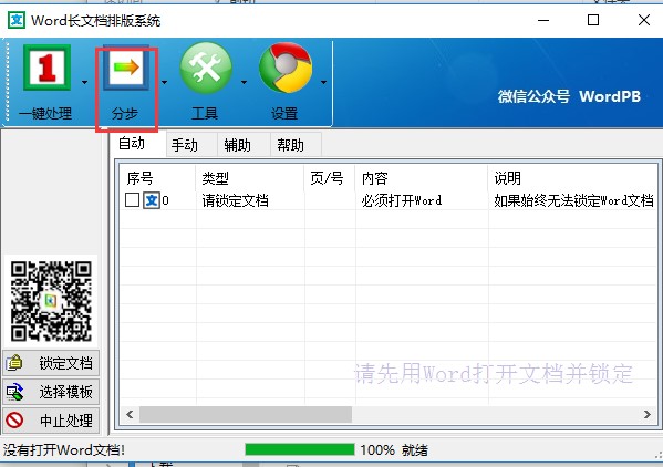 �D��Word�Ԅ��Ű�ܛ��