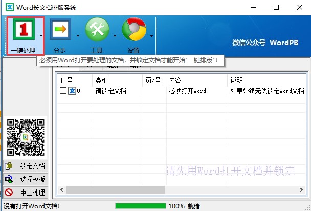 �D��Word�����Ű�ϵ�y(t��ng)