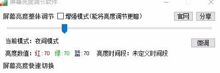 ��Ļ�����{(di��o)��(ji��)��(zhu��n)��ʹ��