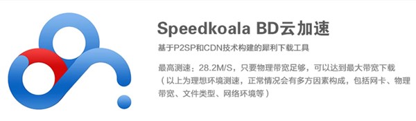 �D��Speedkoala