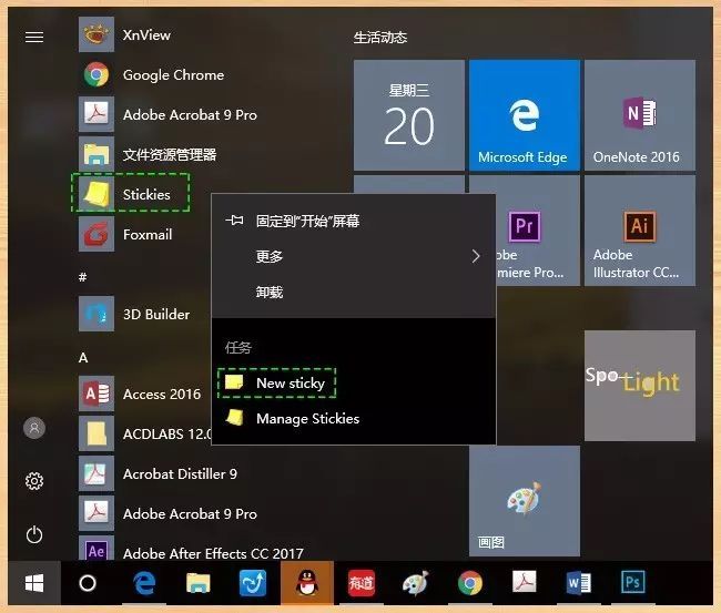 �D��Stickies��ӱ����Nʹ�ü���