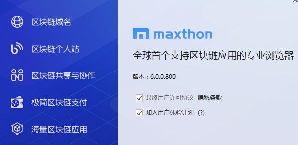 �D������Maxthon�g�[��