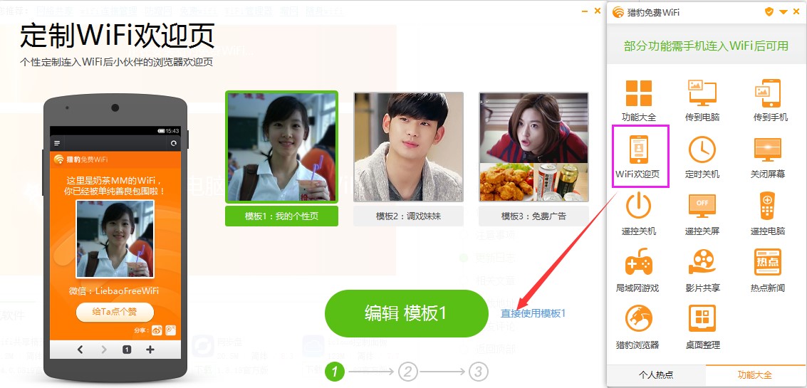 �D���C�����MWiFi