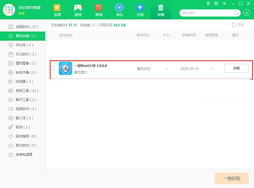 �D��һ�IRoot��