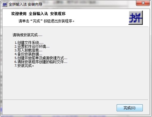 �D��ȫƴݔ�뷨