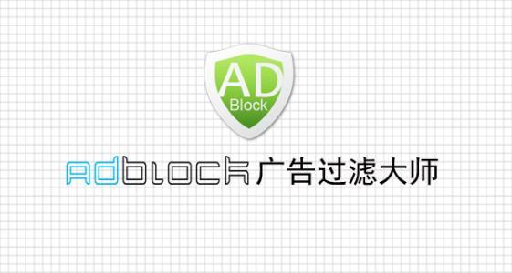 �D��ADBlock�V���^�V��
