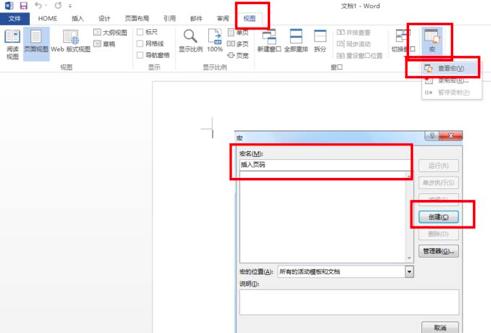 wordʹ��vba�O���ļ���ʼ퓴a�Ľ̳�