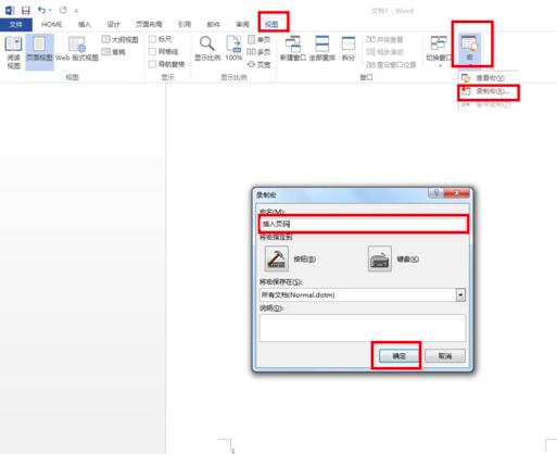 wordʹ��vba�O���ļ���ʼ퓴a�Ľ̳�