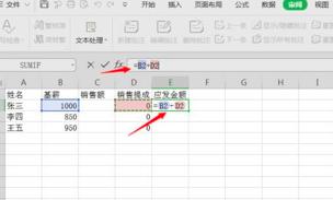 wps2019�����i����ʽ�еĲ�������