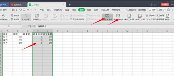 wps2019�����i����ʽ�еĲ�������