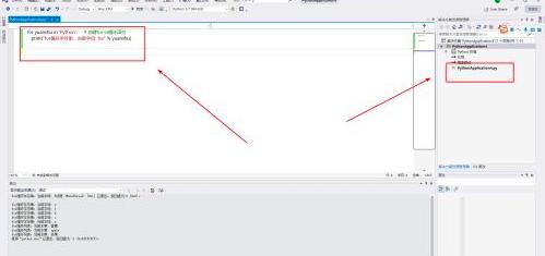 Visual Studio 2019��΄���Python��forѭ�h�Z��