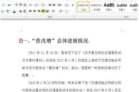 word�И�(bi��o)�}ǰ��ĺ��c(di��n)�M(j��n)��ȥ���ķ���