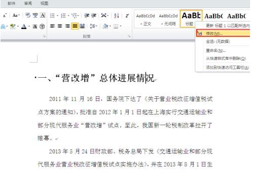 word�И�(bi��o)�}ǰ��ĺ��c(di��n)�M(j��n)��ȥ���ķ���