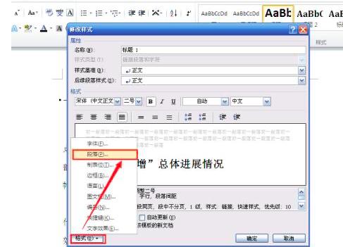 word�И�(bi��o)�}ǰ��ĺ��c(di��n)�M(j��n)��ȥ���ķ���