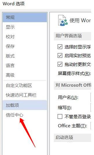 Word 2013��ô���ú�
