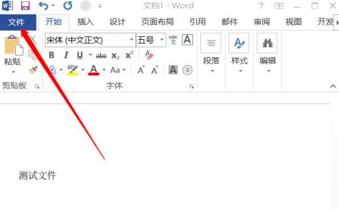 Word 2013��ô���ú�