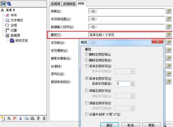 BarTender�OӋ��ӡ�l�a�r�ַ����ص��Ľ�Q����