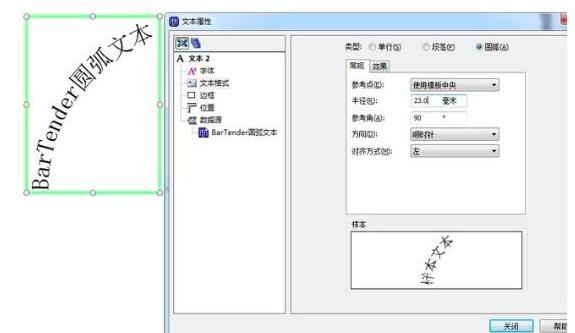 BarTender����������A���ı�