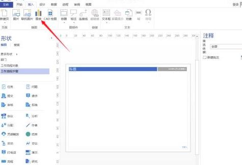 Microsoft Visio 2013��ô�������ΈD